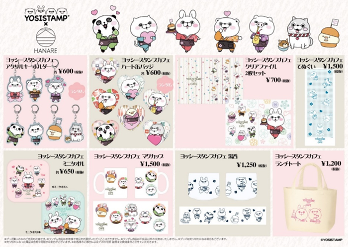 d3hanare-yosistamp07