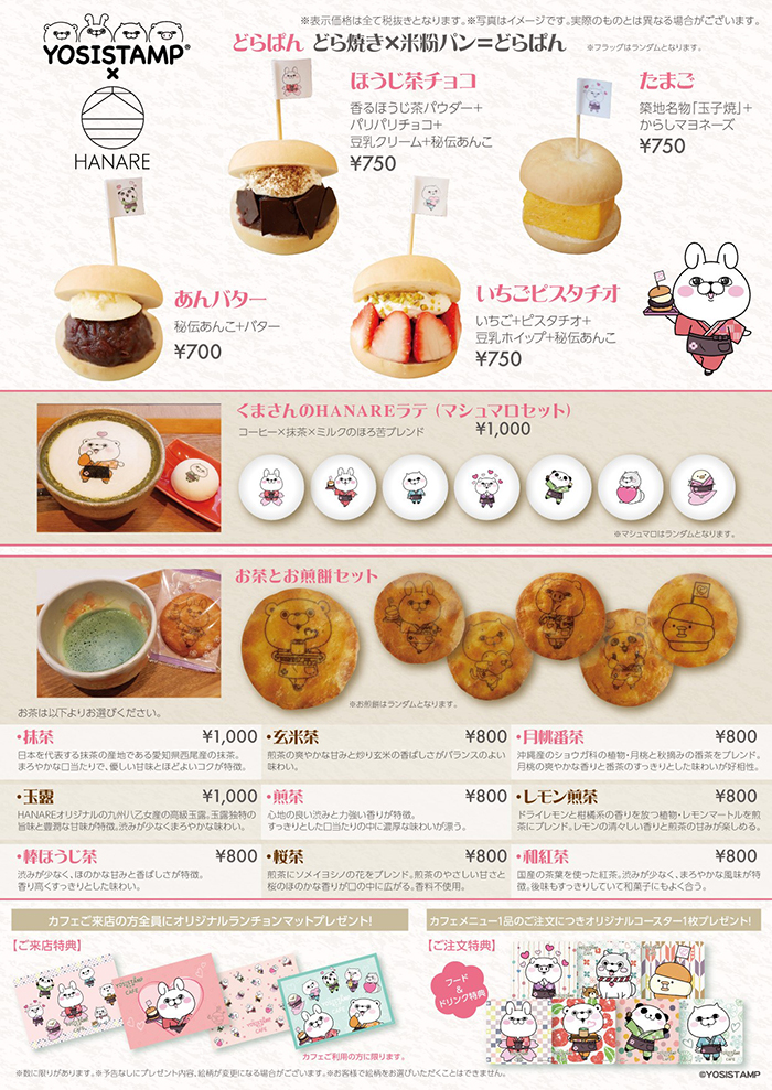 d3hanare-yosistamp08