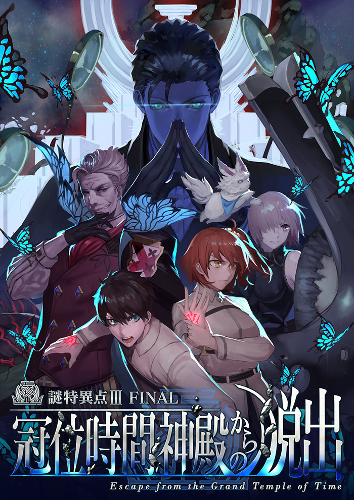 fgo-realdgame-202001