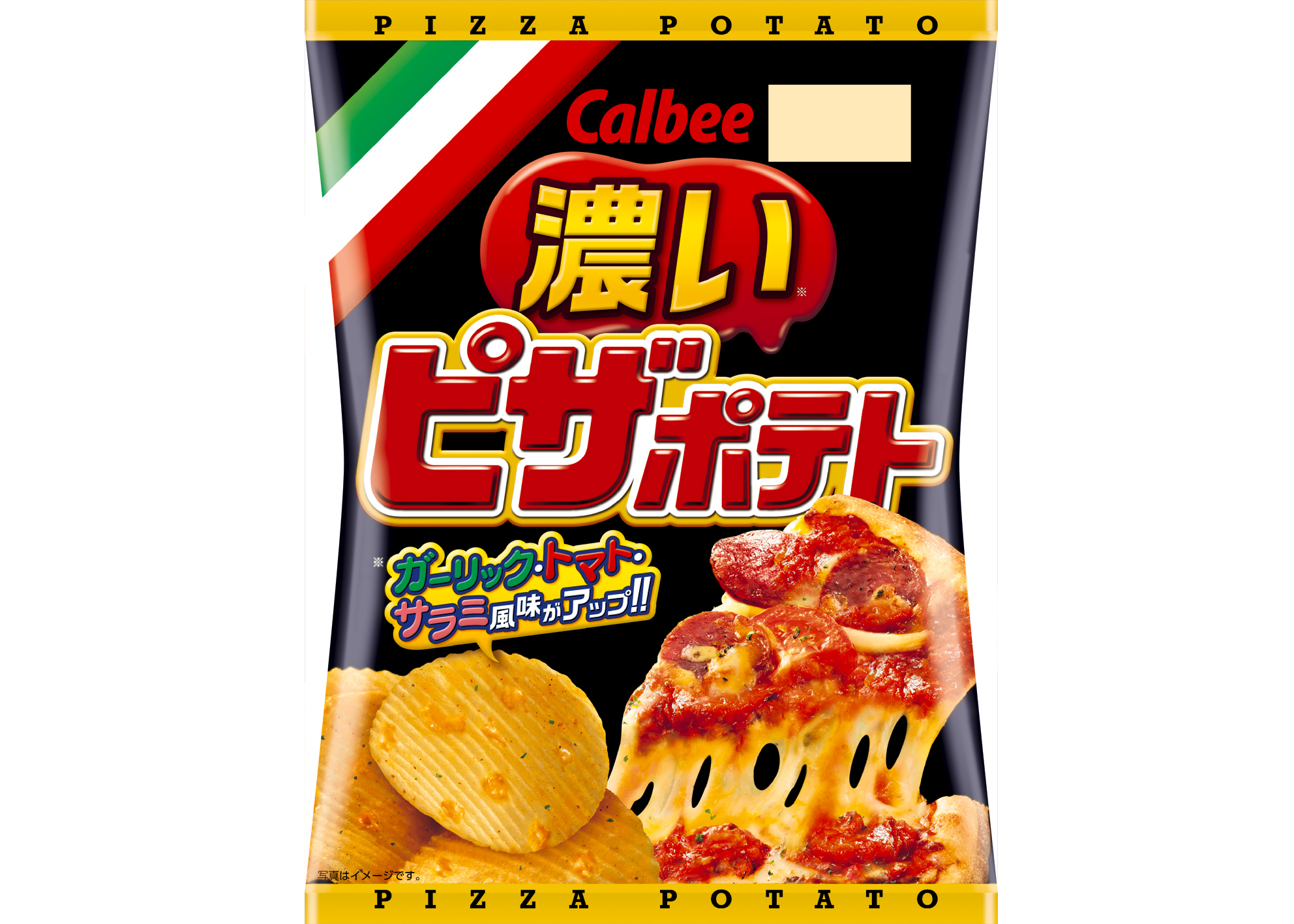 calbee-pizza