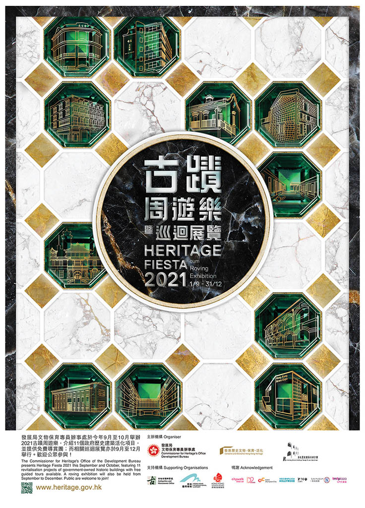 DEVBRoving2020-A1Poster_20210729OP